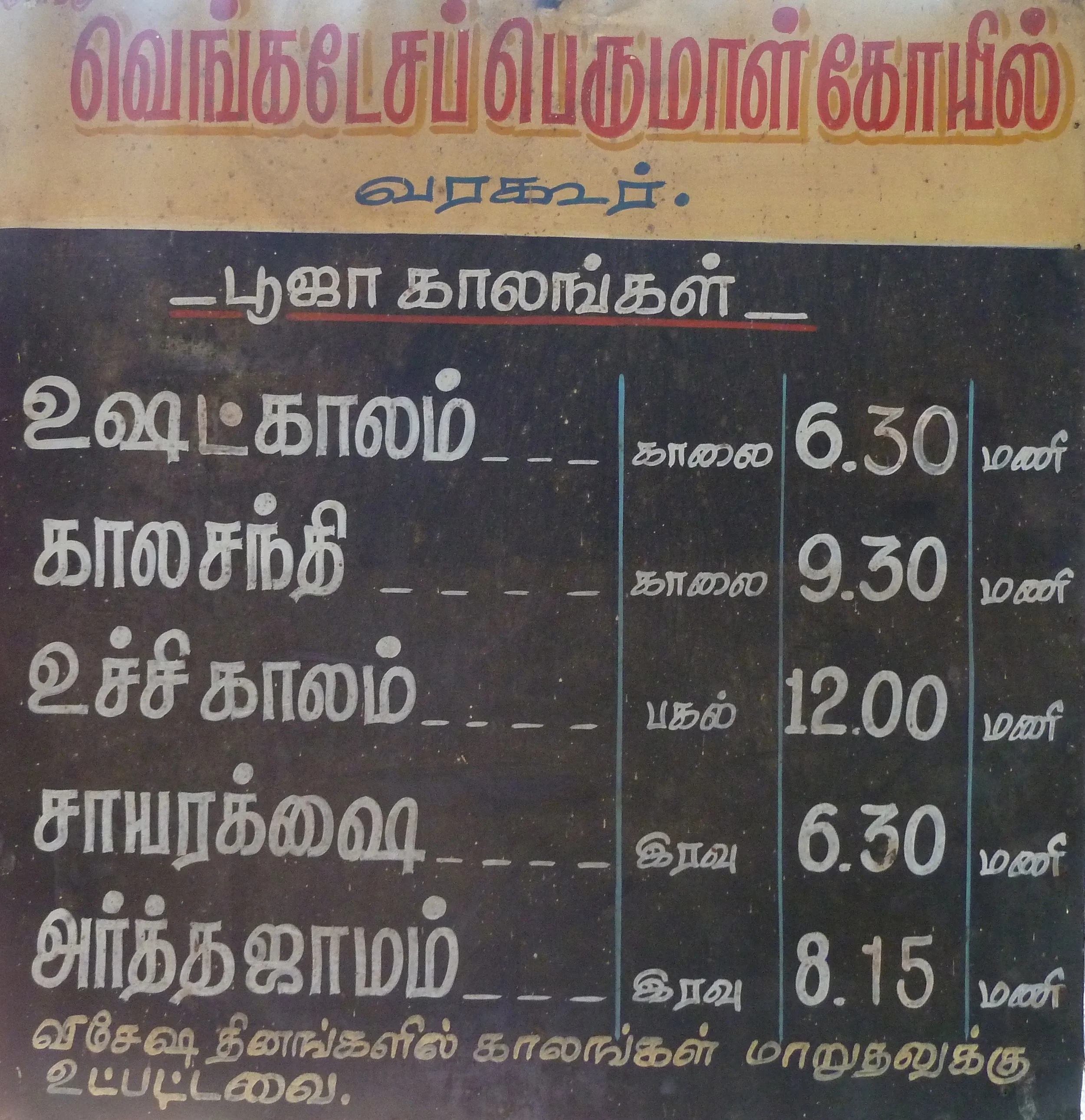 Pooja kalam — schedule of timings